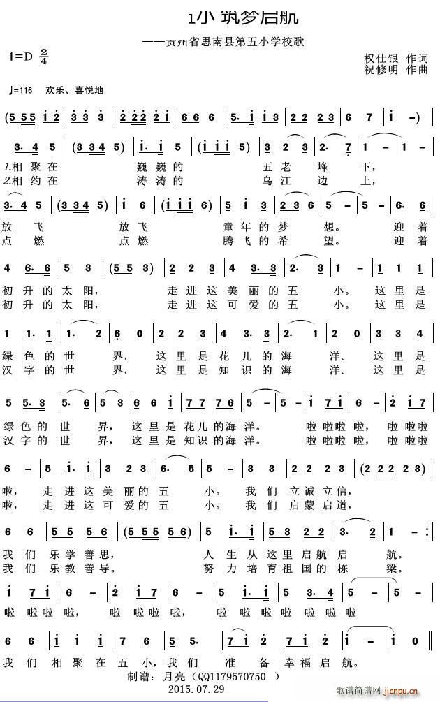 �����С ����(m��ng)���� �F��ʡ˼�Ͽh����С�W(xu��)У��(ʮ�ּ�����)1