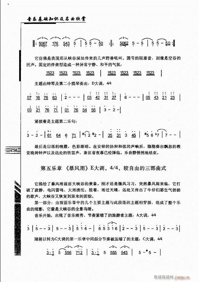 ����(l�� )���A֪�R���������p241 262(ʮ�ּ�����)16