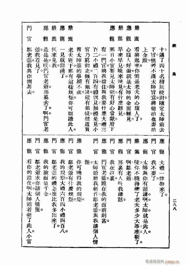 ��� ��һ�� �ڶ��� 241 300(ʮ�ּ�����)48