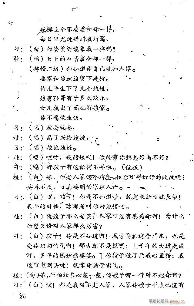 �Α� С���t(���ָ��V)26