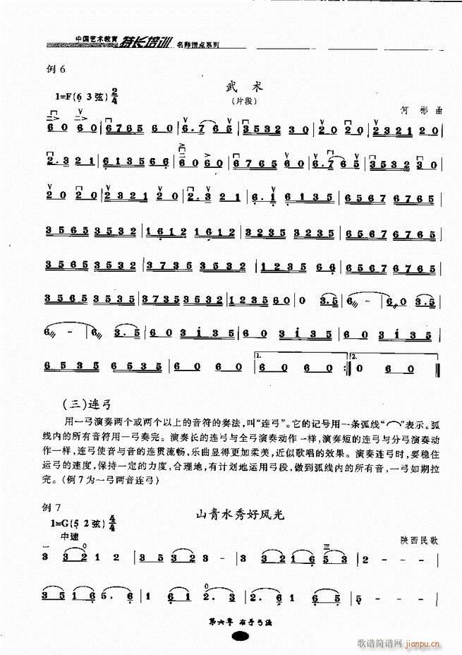 �������ָ�c(di��n) Ŀ�ǰ��1 60(�����V)33