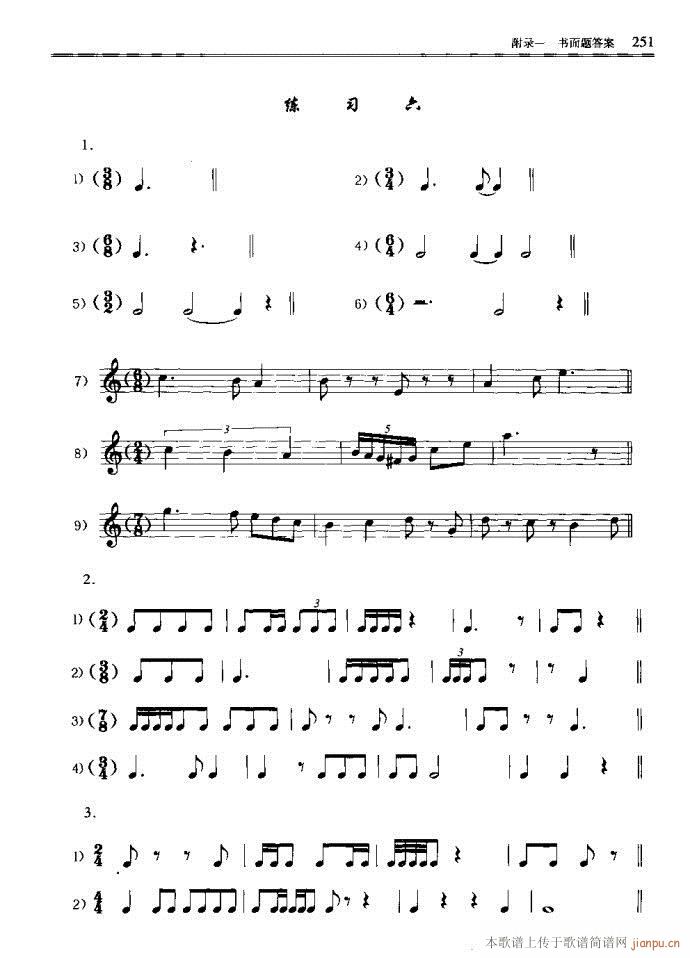 ����(l�� )������Փ241-289(ʮ�ּ�����)11