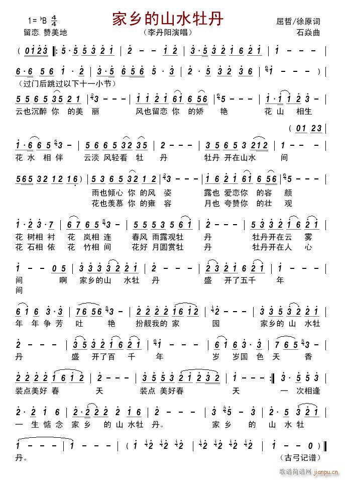 ���l��ɽˮĵ��(���ָ��V)1