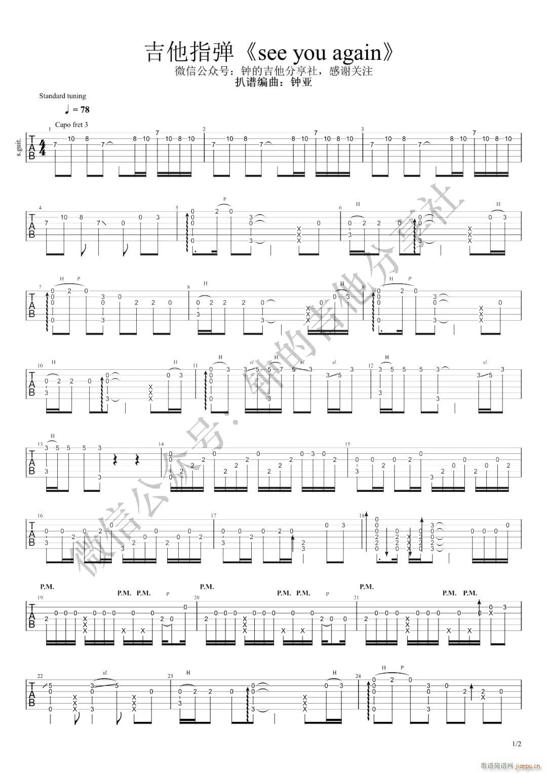 See You Againָ��(�����V)1