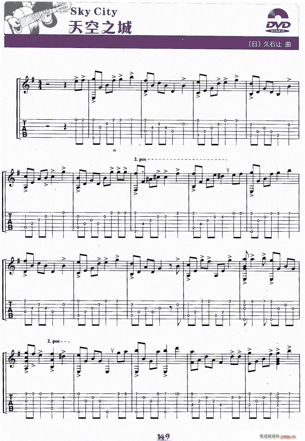 ���֮�� Sky City(ʮ�ּ�����)1