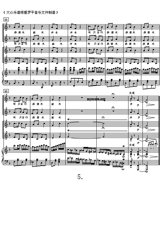 ͯ�ϳ���һֻȸ��(����)5