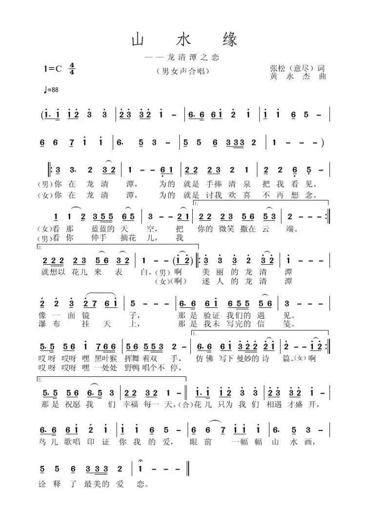 ɽˮ��(���ָ��V)1