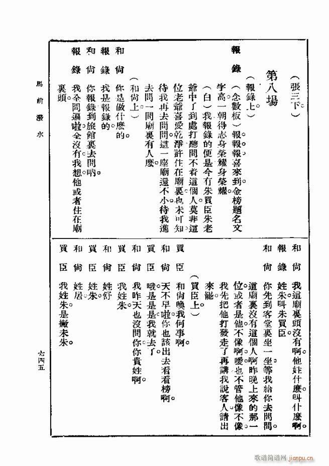 ��� ��һ�� �ڶ��� 601 660(ʮ�ּ�����)45