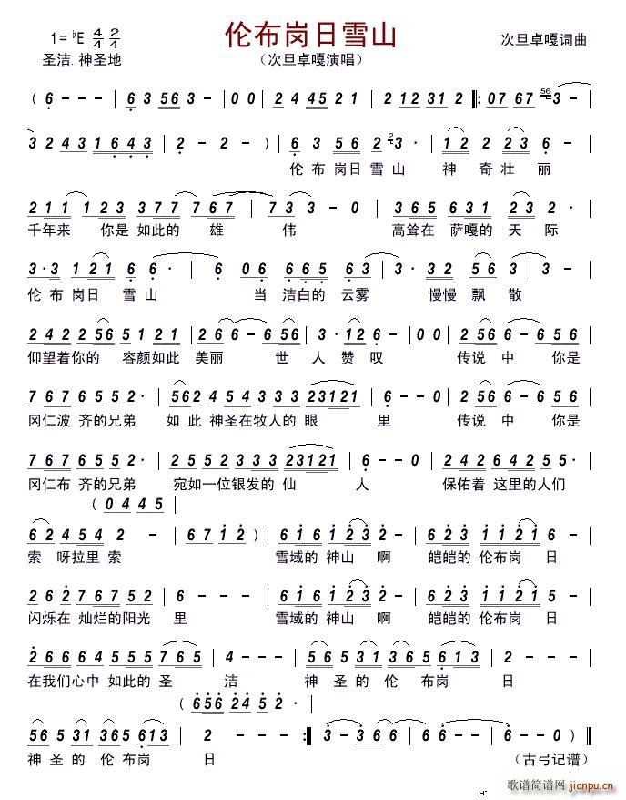 ��������ѩɽ(���ָ��V)1