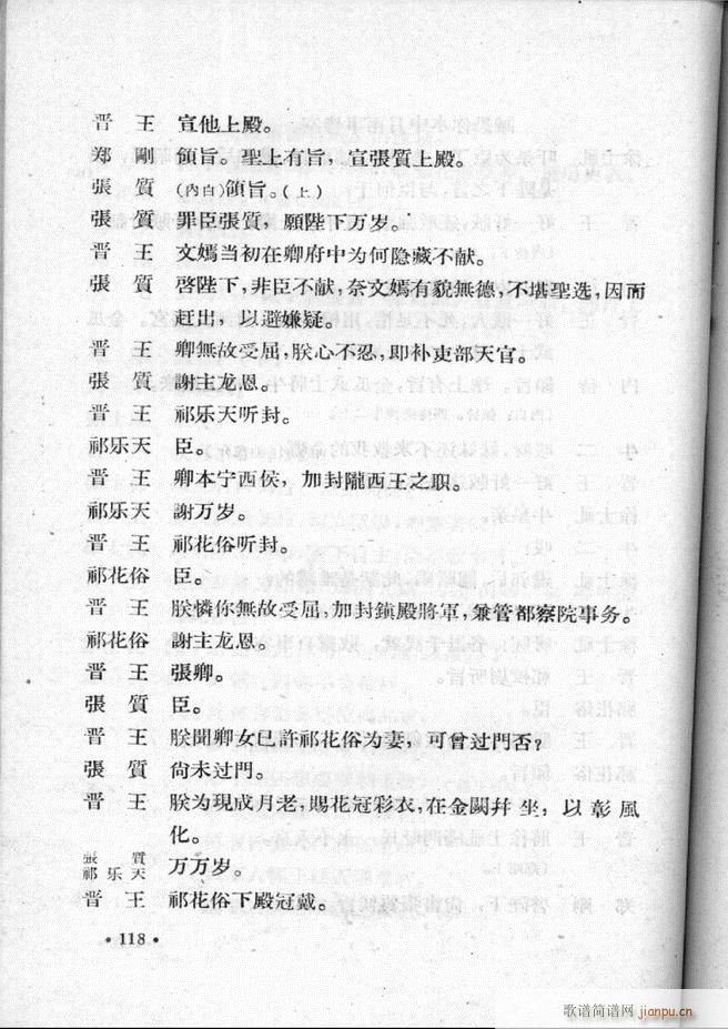 �ӱ����ӅR�� �ڶ��� 101 157(ʮ�ּ�����)18