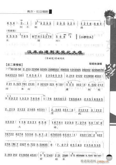 �ڶ�݋121-140(�������V)1