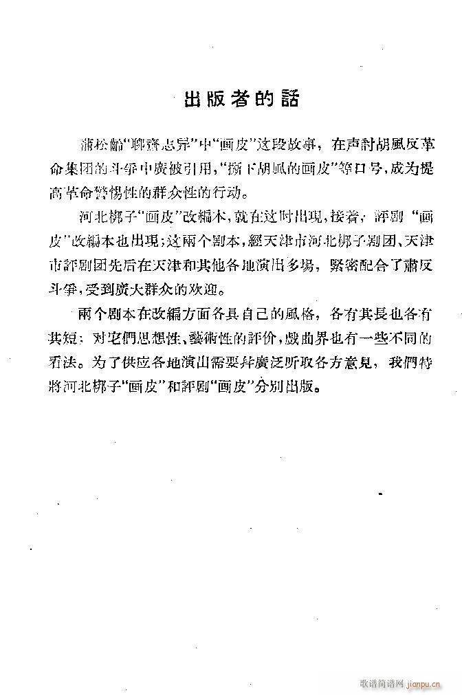 �ӱ����� ��(hu��)Ƥ(���ָ��V)42