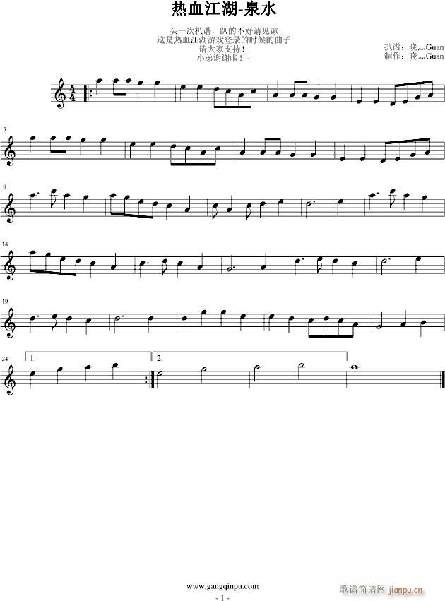 ��Ѫ����Ȫˮ(����V)1