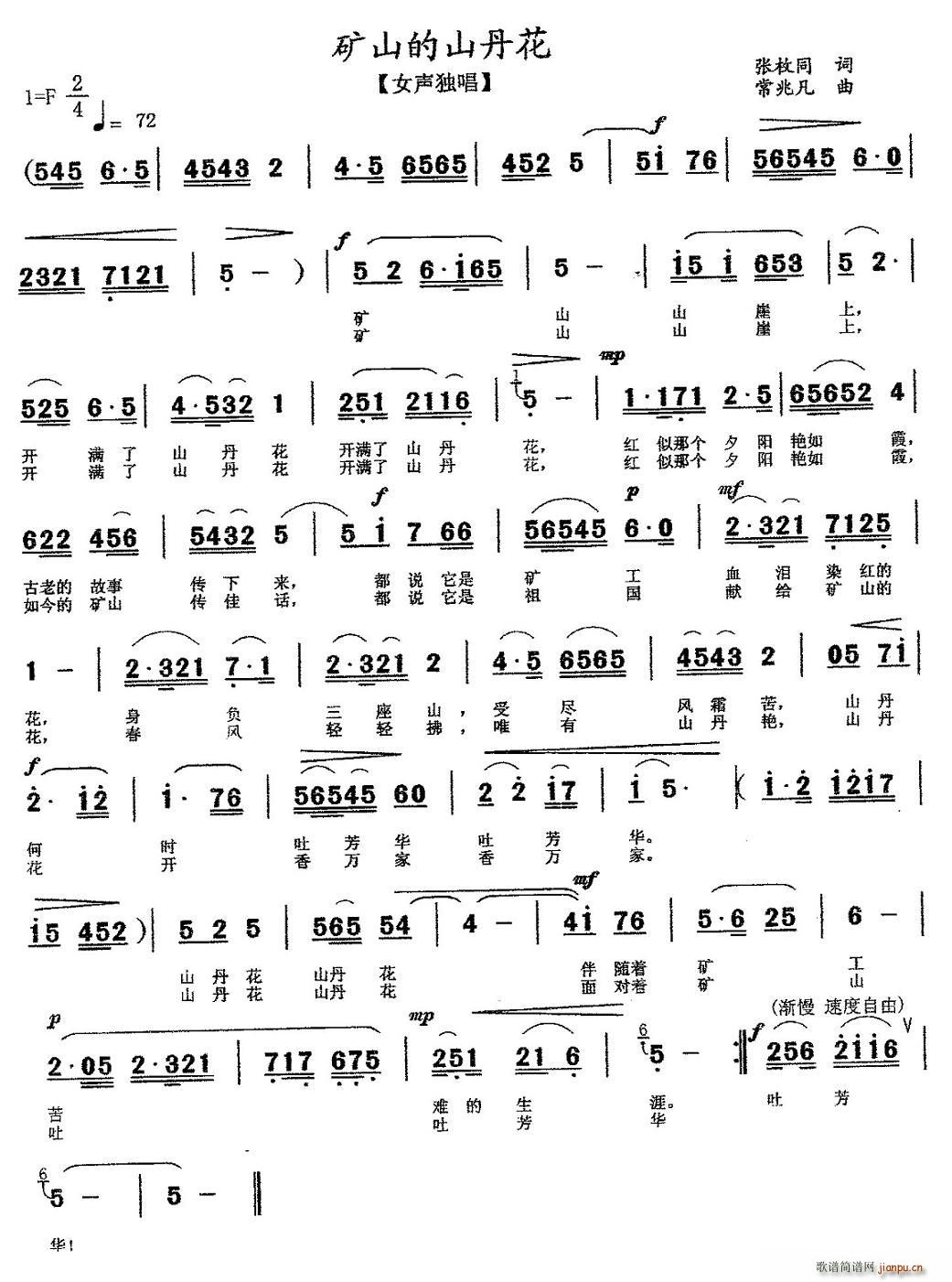 �Vɽ��ɽ����(���ָ��V)1