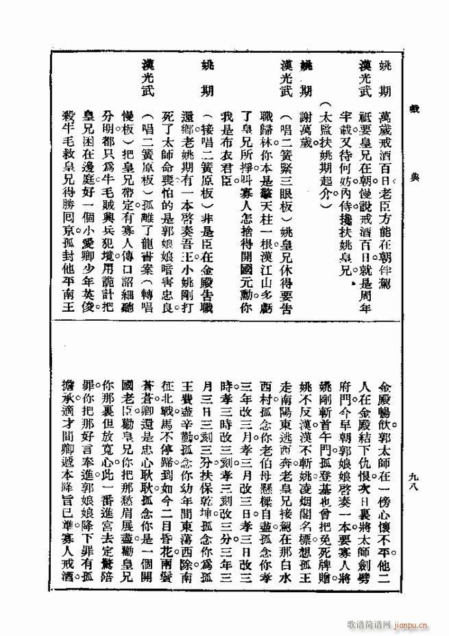 ��� ��һ�� �ڶ��� 61 120(ʮ�ּ�����)38