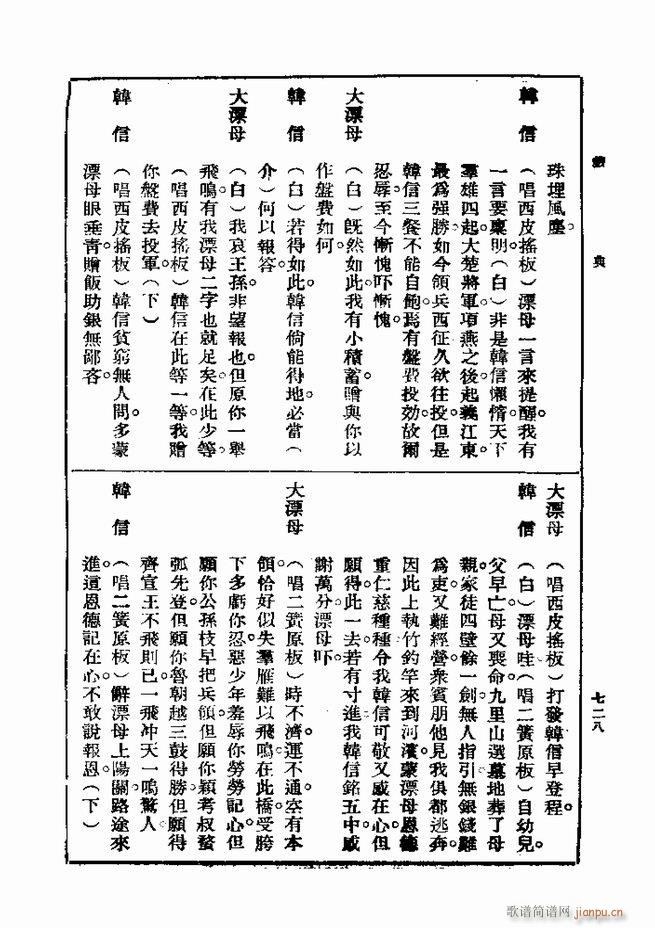 ��� ��һ�� �ڶ��� 721 750(ʮ�ּ�����)8