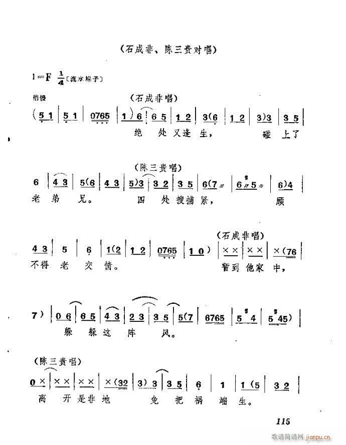 ɽ�|���� ǰ���˼�(���ָ��V)116