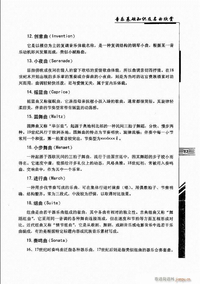 ����(l�� )���A֪�R���������p61 120(ʮ�ּ�����)33