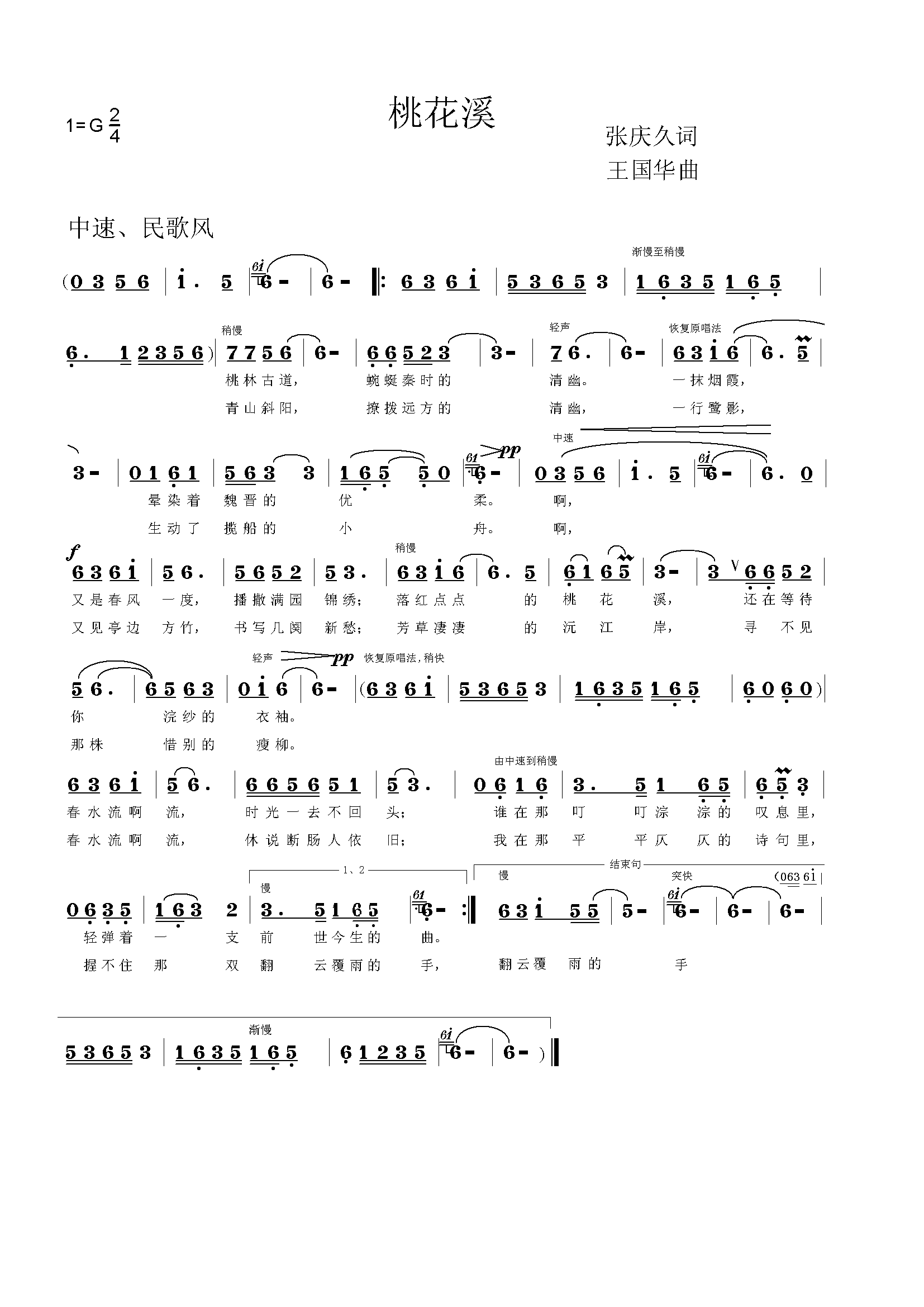 �һ�Ϫ(���ָ��V)1