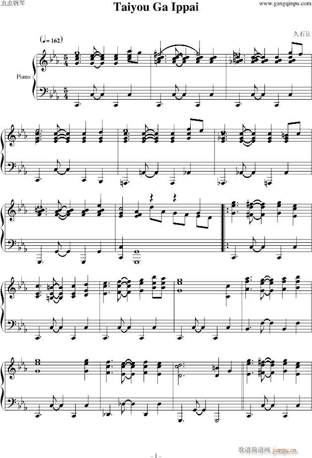 Taiyou ga ippai(����V)1