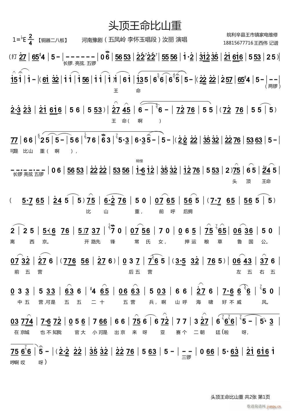 �^�������ɽ�� ���P�X ����񳪶�(ʮ�ּ�����)1