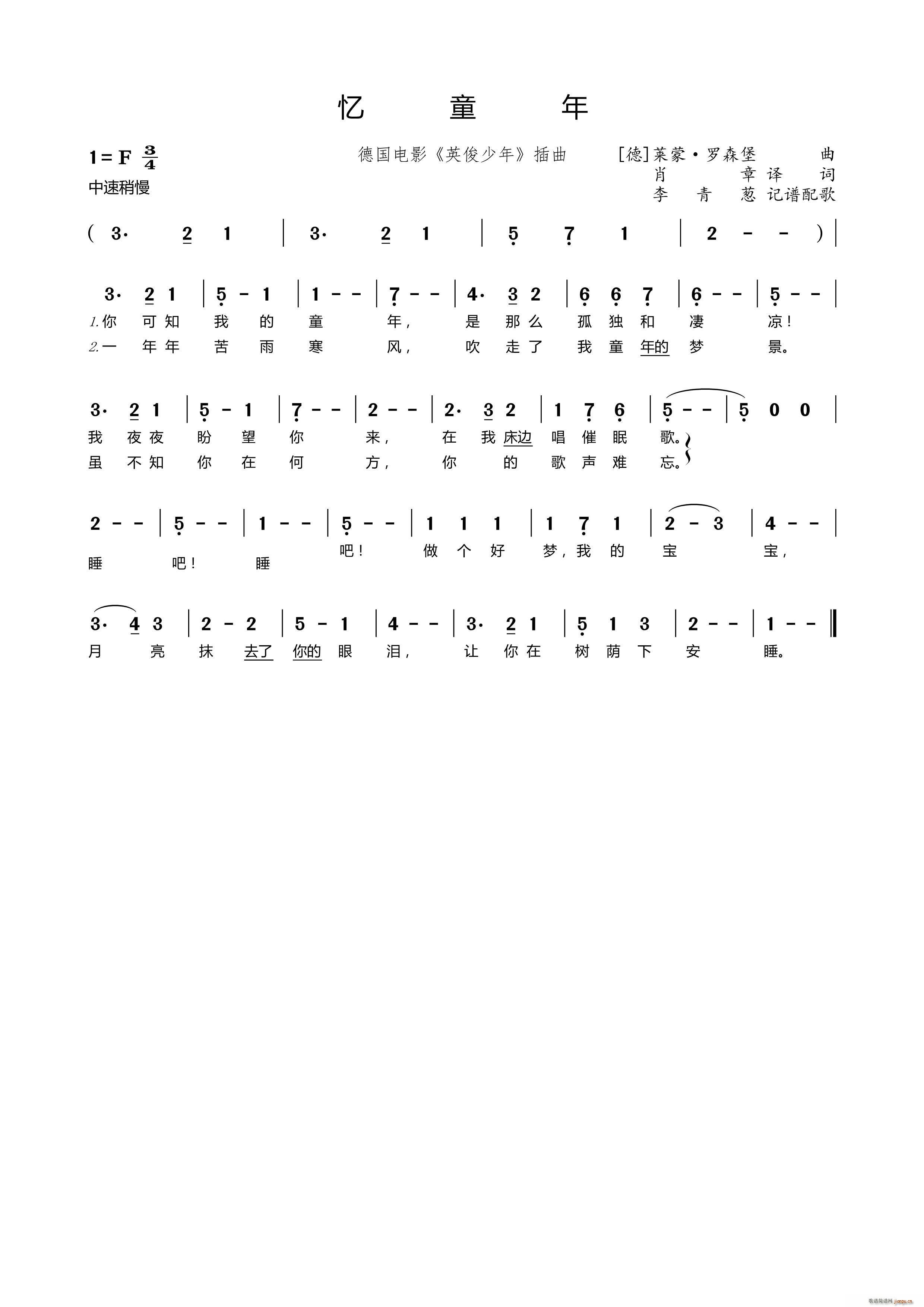 ��ͯ�� ���Ӱ Ӣ������ ����(ʮ�ּ�����)1