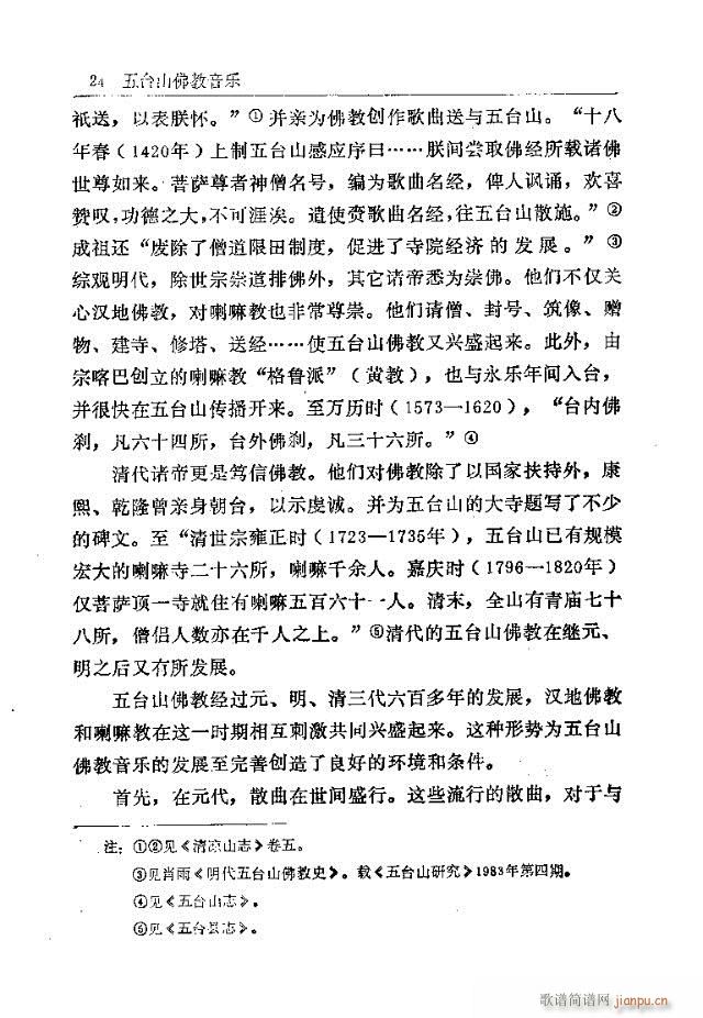 ���_ɽ�������(l�� )1-30(ʮ�ּ�����)24