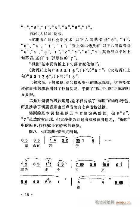 ÷�m�䳪ǻ��?Ŀ�1-20(ʮ�ּ�����)25