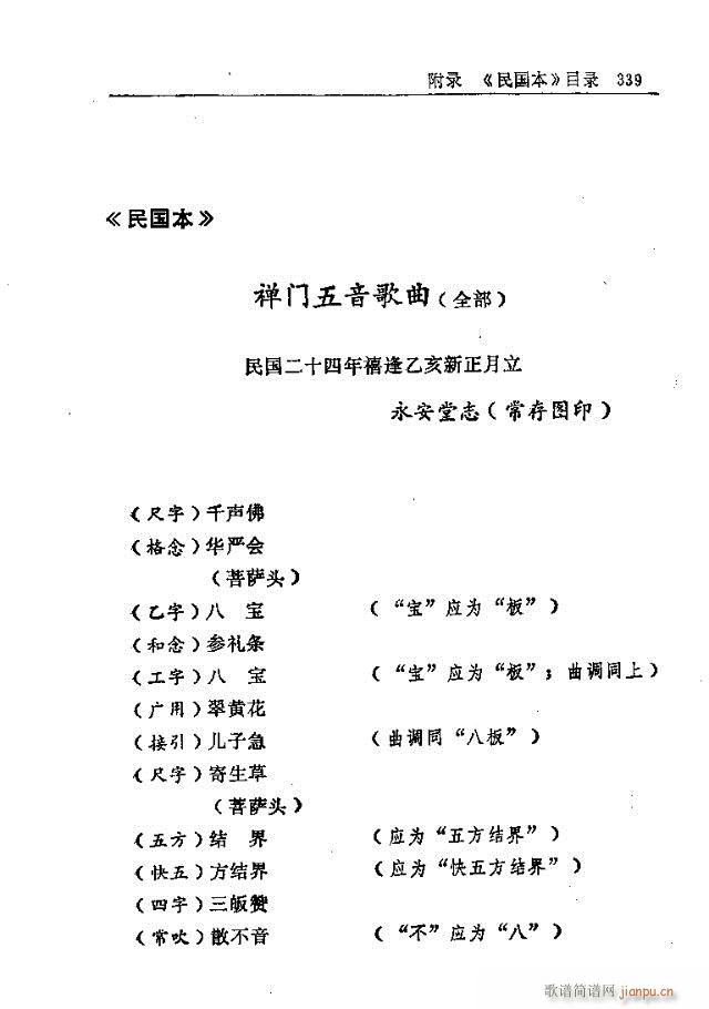 ���_ɽ�������(l�� )331-360(ʮ�ּ�����)9