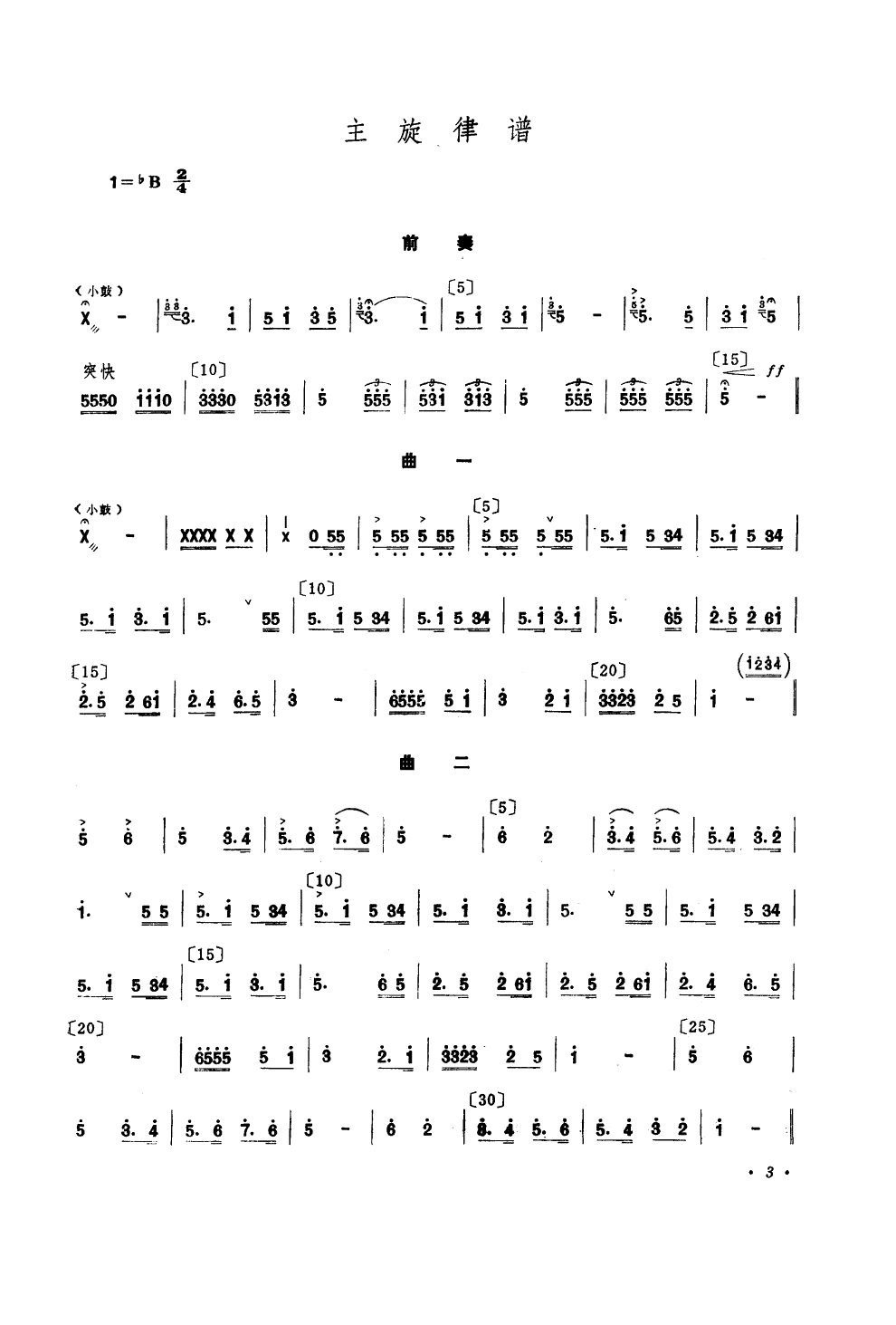 ��܊·��(���ָ��V)3