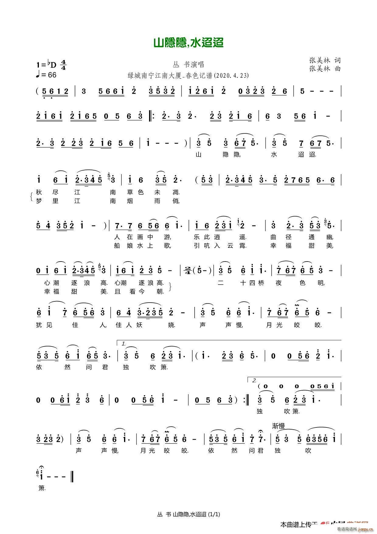 ɽ�[�[ ˮ����(���ָ��V)1