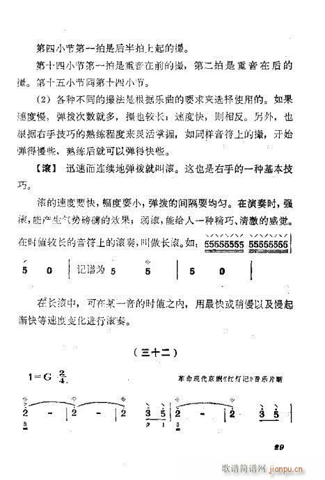 ���ُ��෨21-40(ʮ�ּ�����)9