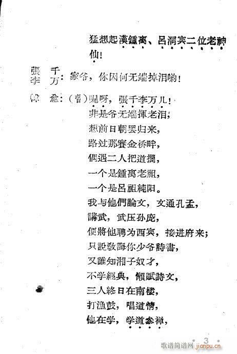 ѩ���{�P(gu��n)(���ָ��V)3