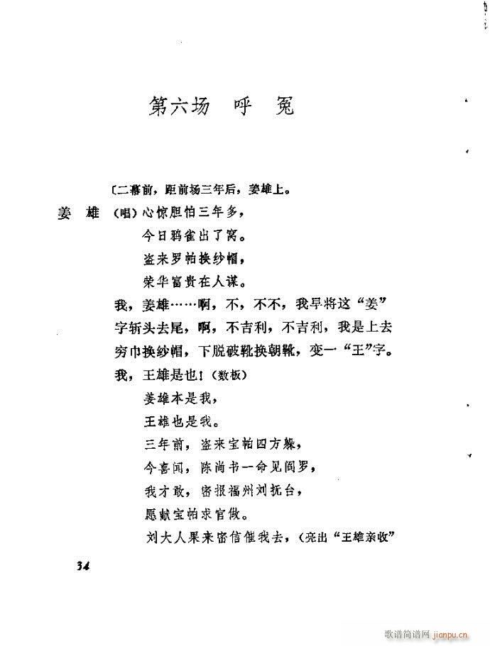 �_��ӛ(����)34