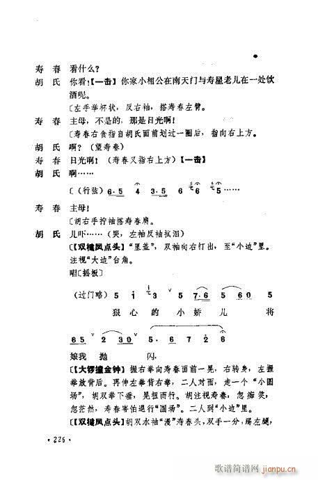 �������Ʉ�Ŀ�C�͵ھż�201-240(�������V)26