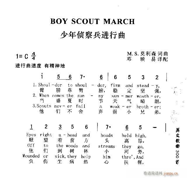 BOY SCOUT MARCH(ʮ�ּ�����)1