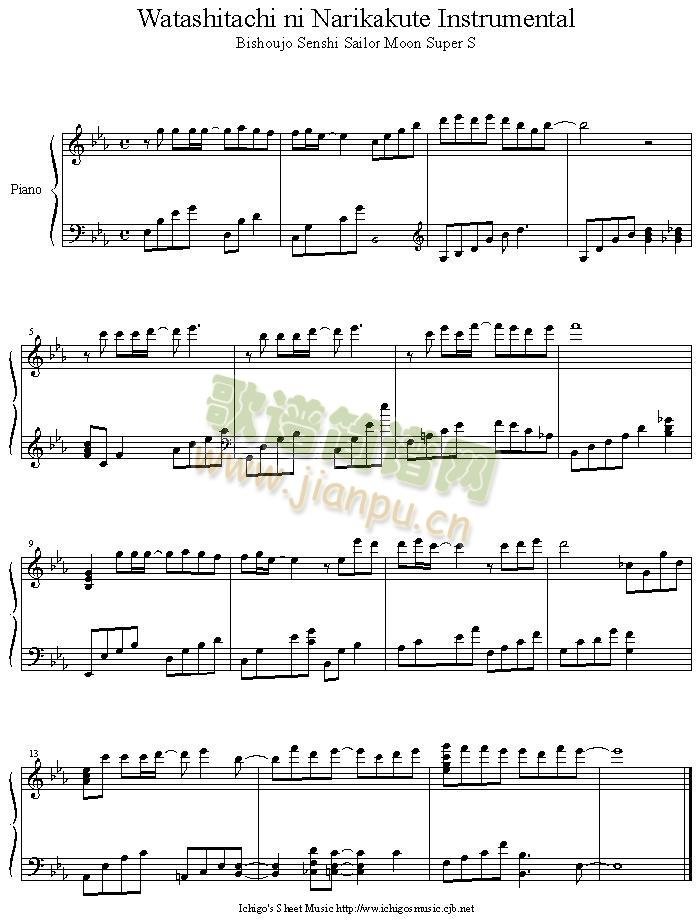 watashitachi_ni_narikakuteinstrumental(����V)1