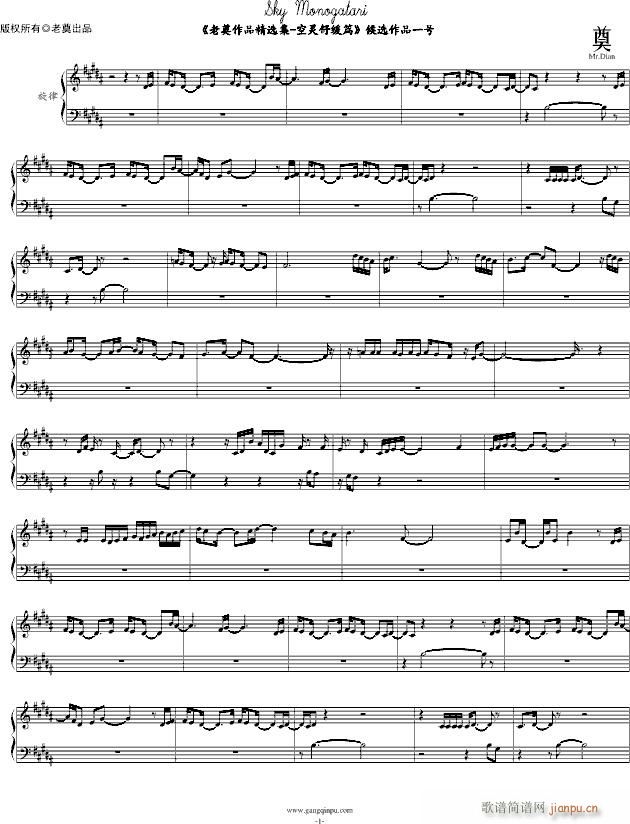 Sky Monogatari(����V)1