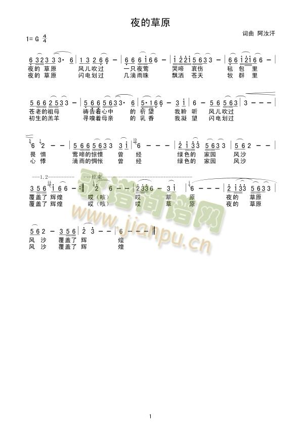 ҹ�Ĳ�ԭ(���ָ��V)1