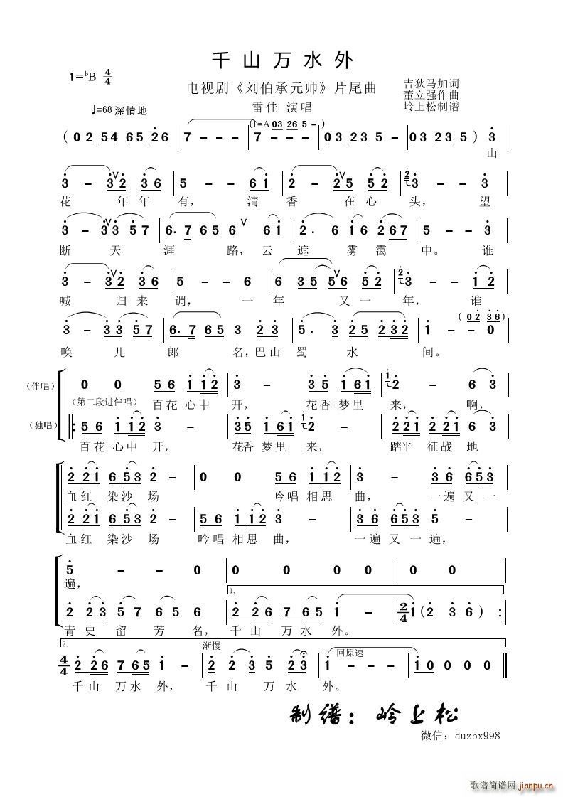 ǧɽ�f(w��n)ˮ���ҕ�� ������Ԫ�� Ƭβ��(ʮ�ּ�����)1