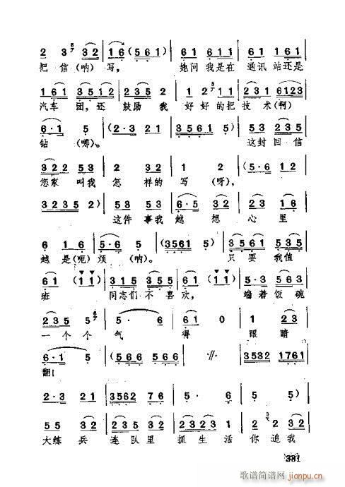 �������381-420(ʮ�ּ�����)1