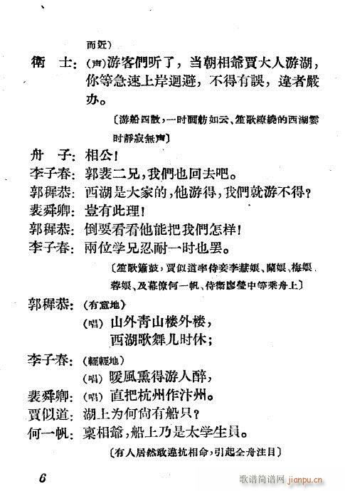 Ԏ�q(Խ�����V)6