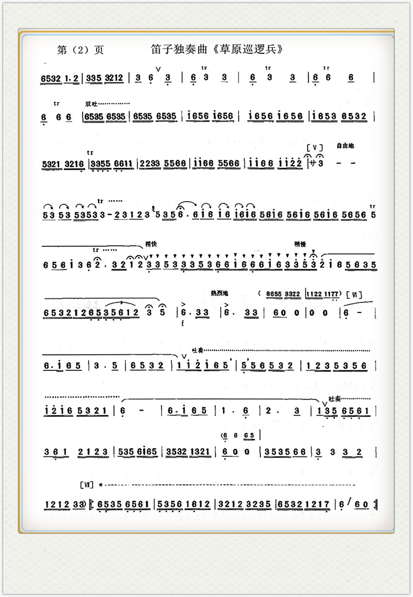 ��ԭѲ߉��2(���ָ��V)1