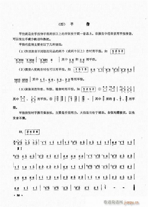 �����෨21-40(���ָ��V)8