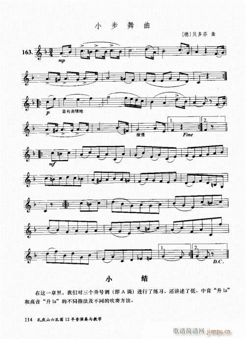 �בcɽ���׵�12���������c�̌W(xu��)101-120(�Ѻ��V)14