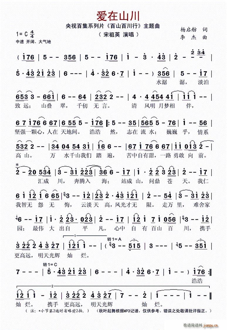 ��(��i)��ɽ�� CCTV4 �h���ļ� ֮ ��ɽ�ٴ��� ���}��(ʮ�ּ�����)1