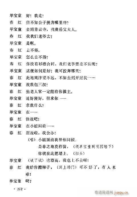 �u�����y��Ŀ�x241-260(ʮ�ּ�����)12