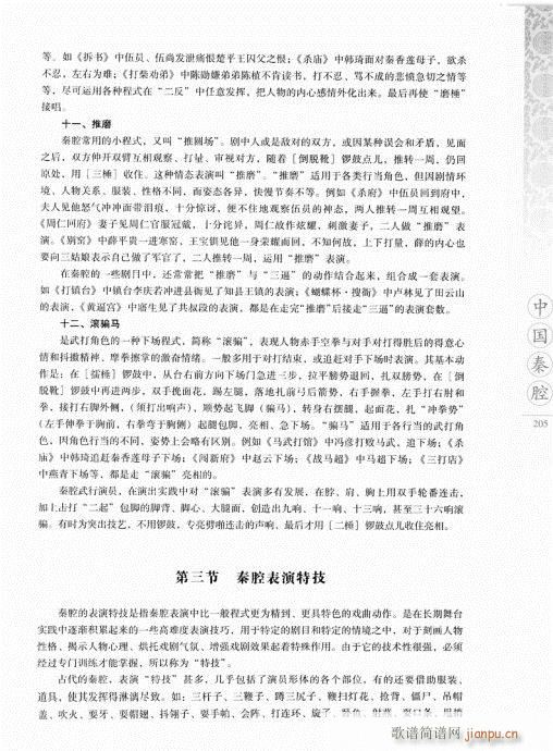 �Ї���ǻ201-220(ʮ�ּ�����)5