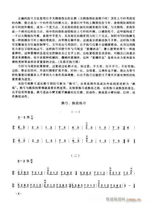 ����������(sh��)�ý̳�1-20(ʮ�ּ�����)8