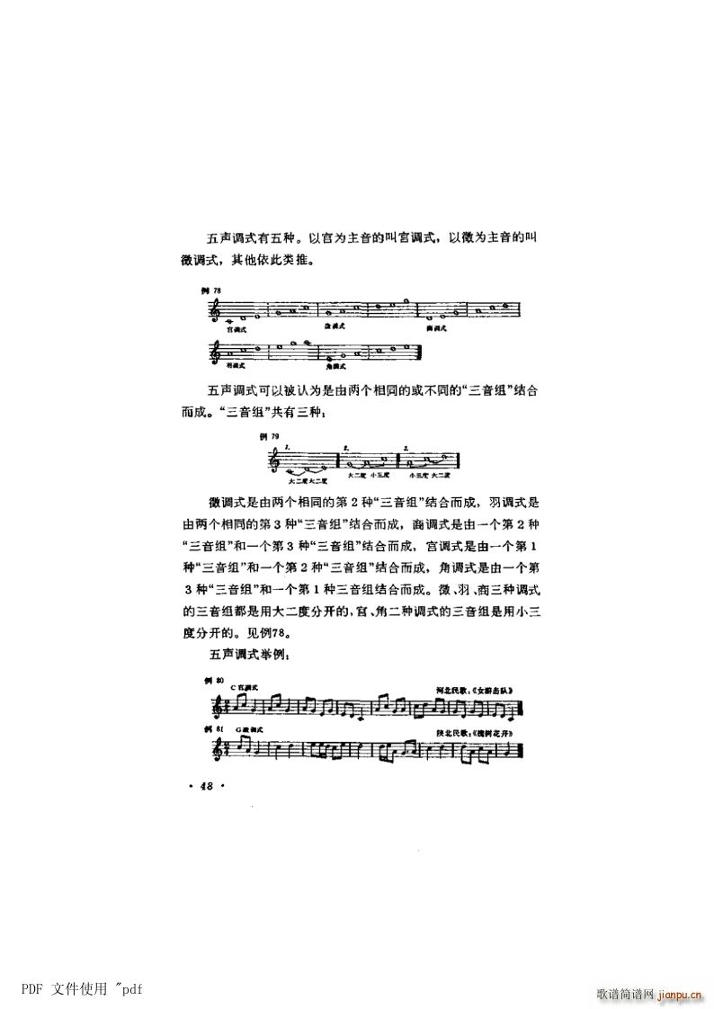 ���� ��5�������A�ĸ��N�{ʽ ��48�(y��) ��1�� �����A(ʮ�ּ�����)1